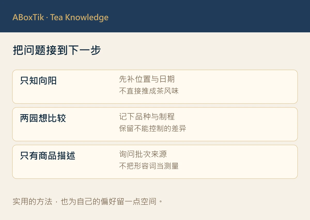 把问题接到下一步