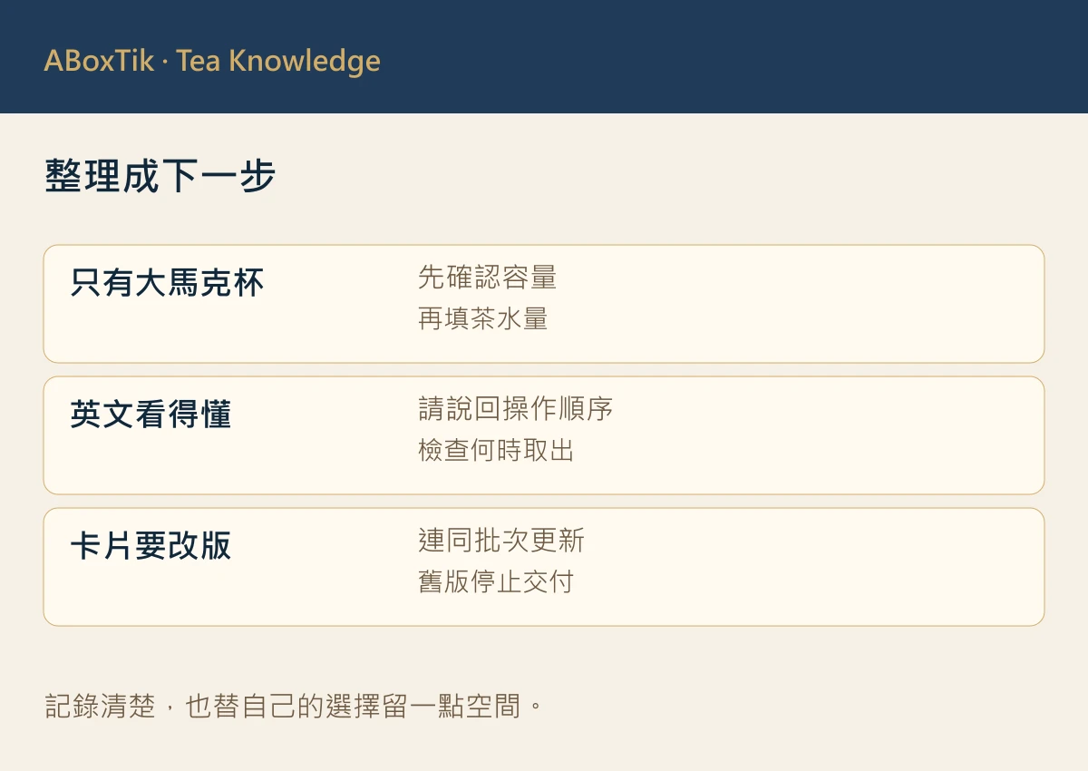 整理成下一步