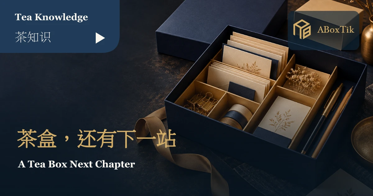 空茶盒用作卡片与文具收纳