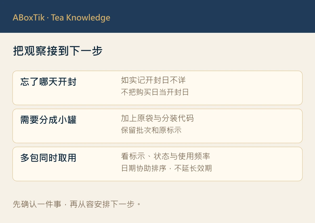 把观察接到下一步