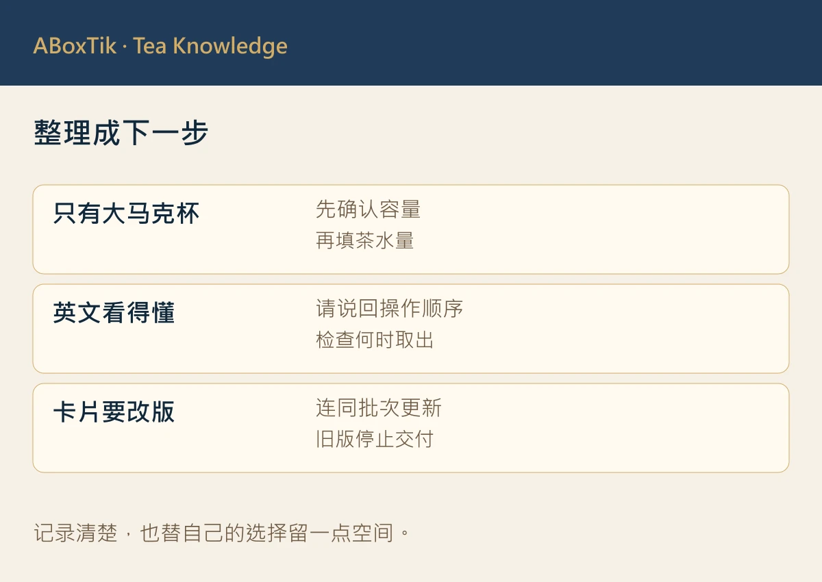 整理成下一步