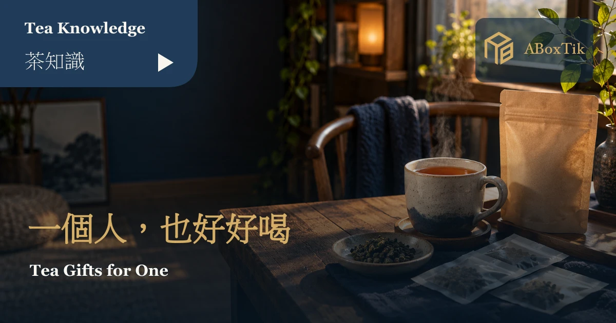 小公寓茶桌上的馬克杯與小份密封茶包