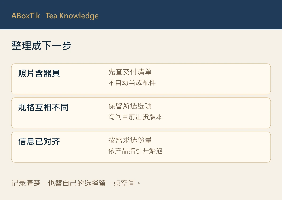 整理成下一步
