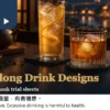 Conceptual New Year tea cocktails in a citrus tall glass and a roasted-tea-style tumbler