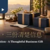 木桌上的深蓝茶礼盒、运输外箱、空白信息卡与两杯茶，呈现海外企业茶礼准备场景