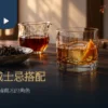紅茶威士忌情境：橙皮冰飲、紅玉茶湯與乾茶置於木桌