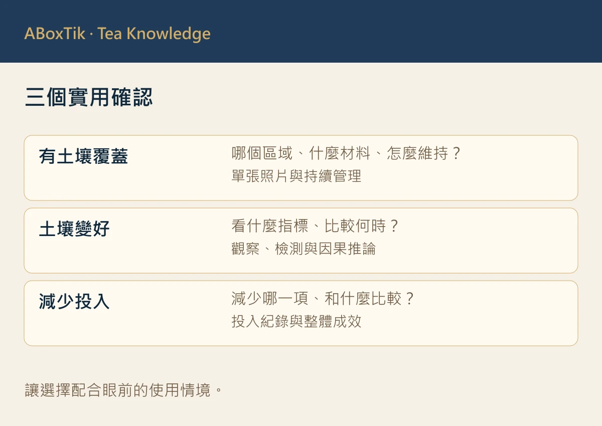 再生農業能用在茶園嗎?土壤健康與長期生產 - ABoxTik 一盒精品 3 三個實用確認: 有土壤覆蓋, 土壤變好, 減少投入