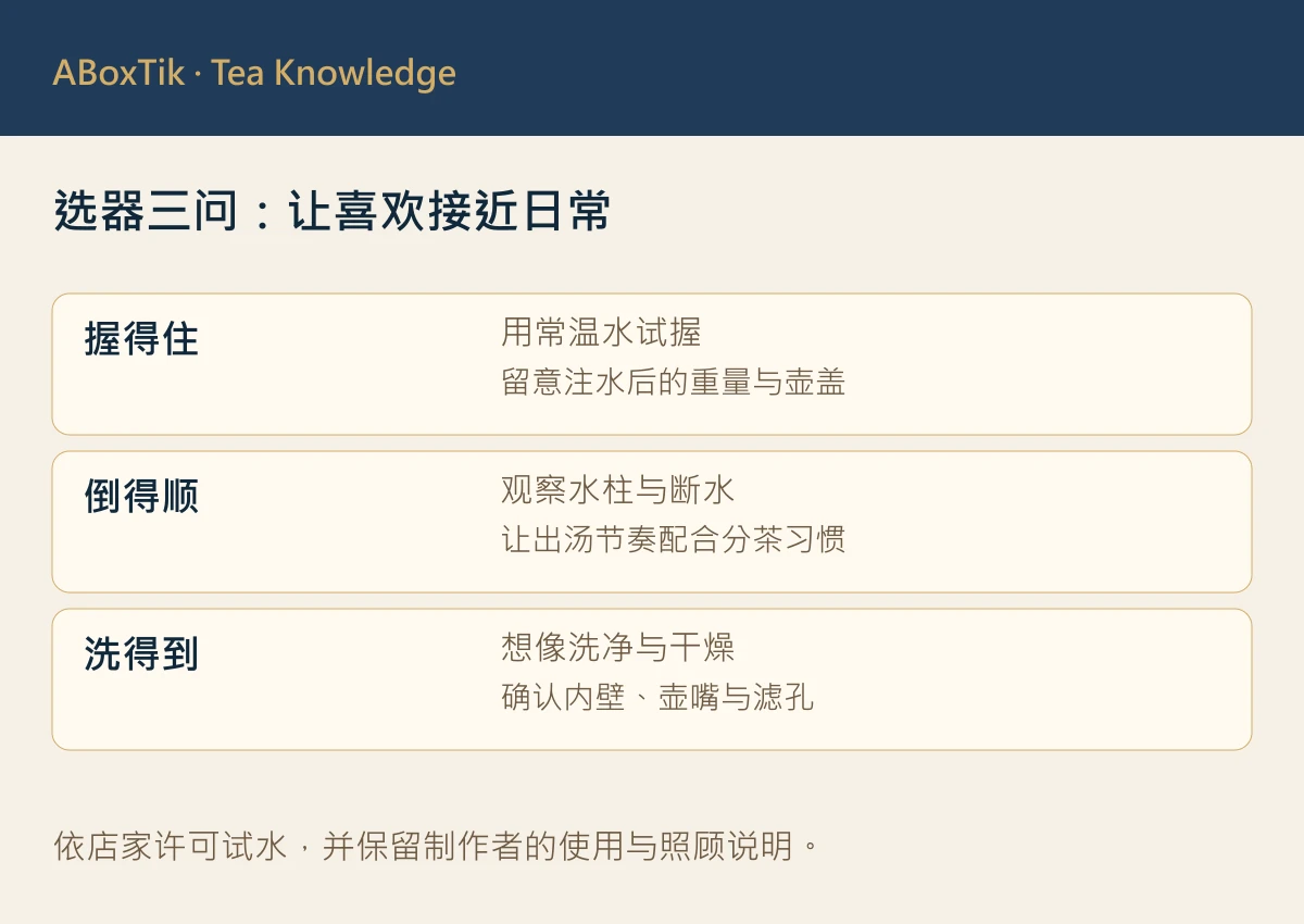 炻器是什么?介于陶与瓷之间的茶器特色 - ABoxTik 一盒精品 3 选茶器的握持、出水与清洁三问图解