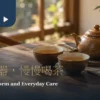 窗边木桌上的褐色釉面陶瓷茶壶与两只茶杯
