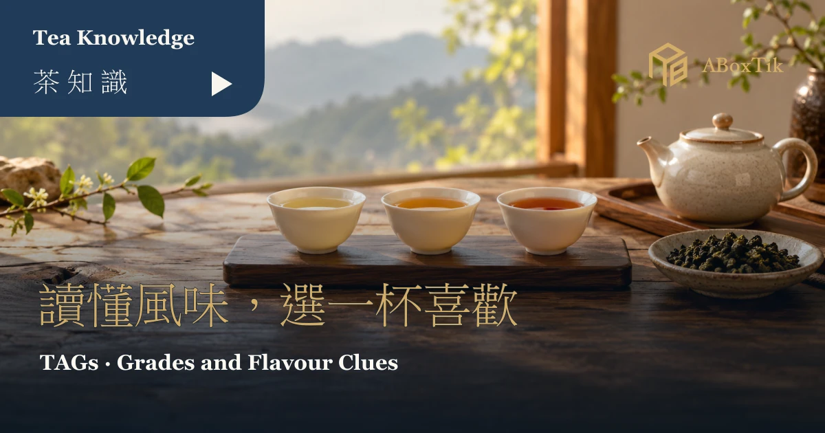 窗邊木桌上三杯不同茶湯色澤的茶與茶壺，呈現從容品茶情境