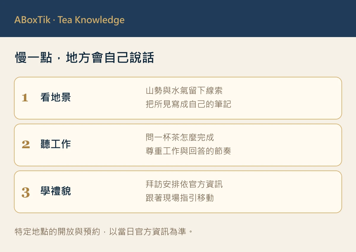 跟著茶走讀台灣:產區旅行如何理解地方文化 - ABoxTik 一盒精品 2 茶產區走讀:台灣茶產區山景、茶園與旅行筆記的觀察卡