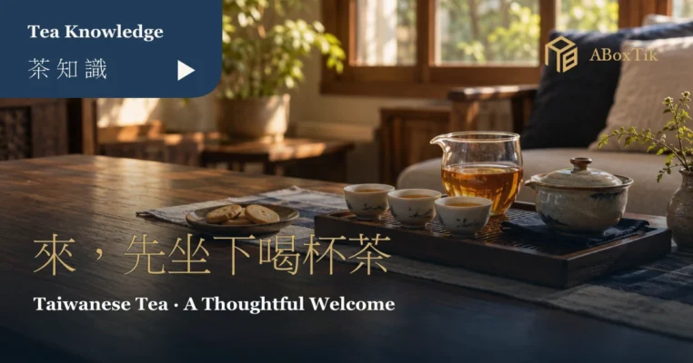 暖色窗邊茶席上的三只茶杯、茶壺與分茶壺，為來客留出相聚空間
