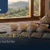 台灣茶入門組品飲情境：木桌上四杯不同茶色的茶、茶壺與空白筆記