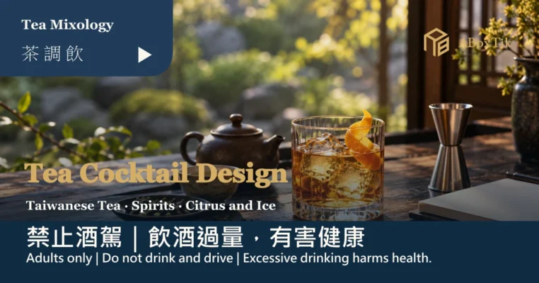 Tea cocktails for beginners setting with an amber iced drink, citrus peel, ceramic teapot and jigger