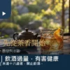 茶調酒入門茶桌上的琥珀色冰飲、柑橘皮、陶壺與量酒器