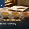 暖色茶席上的三杯金色茶汤、陶壶与空白品饮笔记