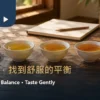 暖色茶席上的三杯金色茶湯、陶壺與空白品飲筆記