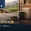 茶葉生命週期主題情境：乾茶、素色茶罐、紙盒、運輸箱與茶杯