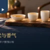 三只不同杯口与杯深的白瓷茶杯盛着琥珀色茶汤，放在木盘上