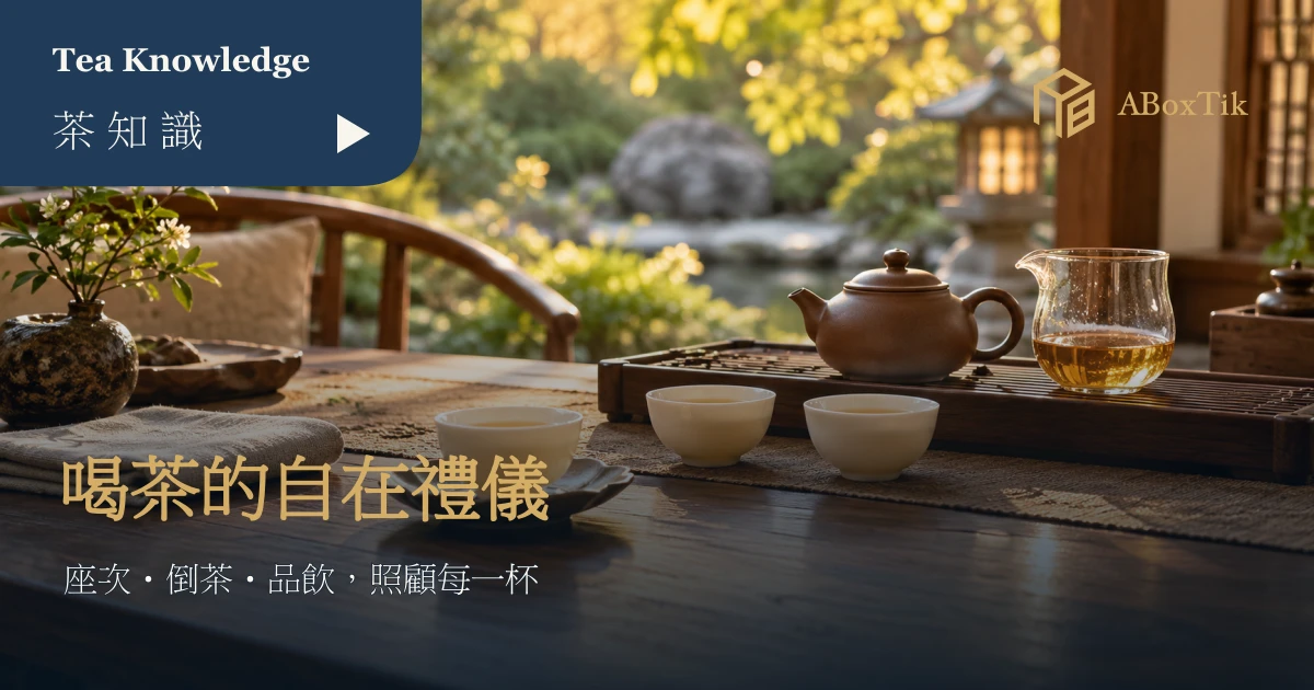 暖色庭園茶席上的陶壺、茶海與三只留出杯口空間的小茶杯