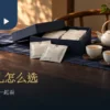 长辈茶礼盒使用情境：茶包、空杯与待填写的冲泡小卡