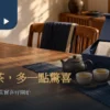 送父母茶葉的家庭茶席情境：茶杯、素色禮盒與空白心意卡