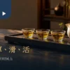 三杯金黄茶汤与陶瓷茶海的茶席