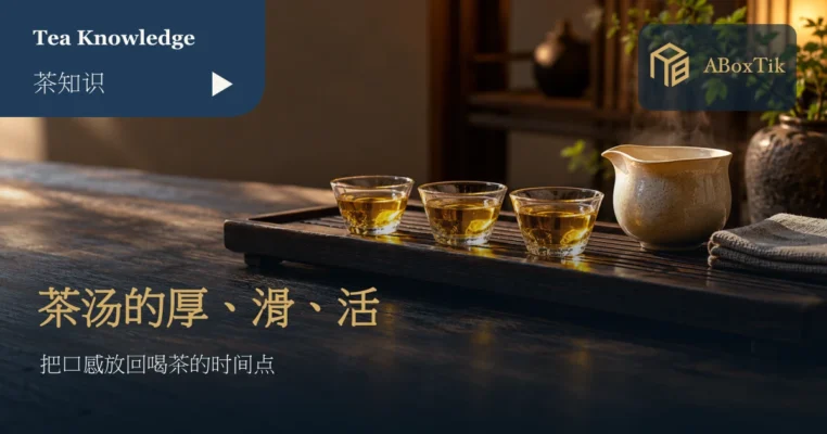 三杯金黄茶汤与陶瓷茶海的茶席