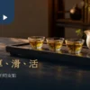 三杯金黃茶湯與陶瓷茶海的茶席
