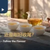暖色茶席上的陶壶、展开的乌龙茶叶与三杯金色茶汤