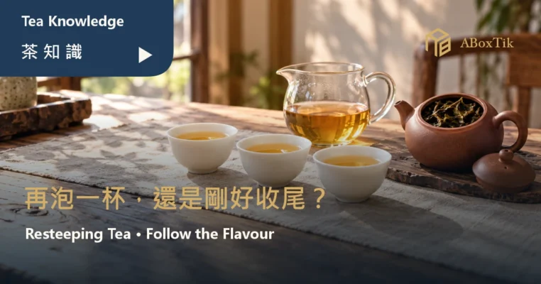 暖色茶席上的陶壺、展開的烏龍茶葉與三杯金色茶湯