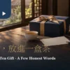 木質茶席上有深藍禮盒、空白卡片、筆與兩杯茶，呈現感謝茶禮盒的送禮情境