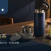 保温瓶、取出的滤茶篮与茶杯