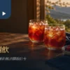 兩杯莓果茶飲、莓果與陶瓷茶壺的木桌情境