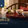 婚礼敬茶准备情境：红色托盘上的两只瓷杯与金红色布饰