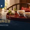 婚禮敬茶準備情境：紅色托盤上的兩只瓷杯與金紅色布飾