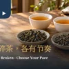 暖色茶席上两碟完整叶型与细碎茶叶，以及两杯琥珀色茶汤
