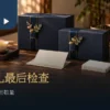 年末企业礼盒交寄场景：茶礼盒、空白地址卡与核对笔记