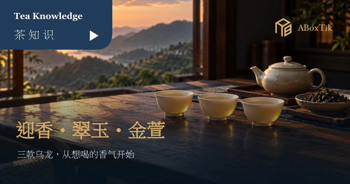 夕阳茶席上并排的三只淡金色茶汤杯、陶壶与干茶